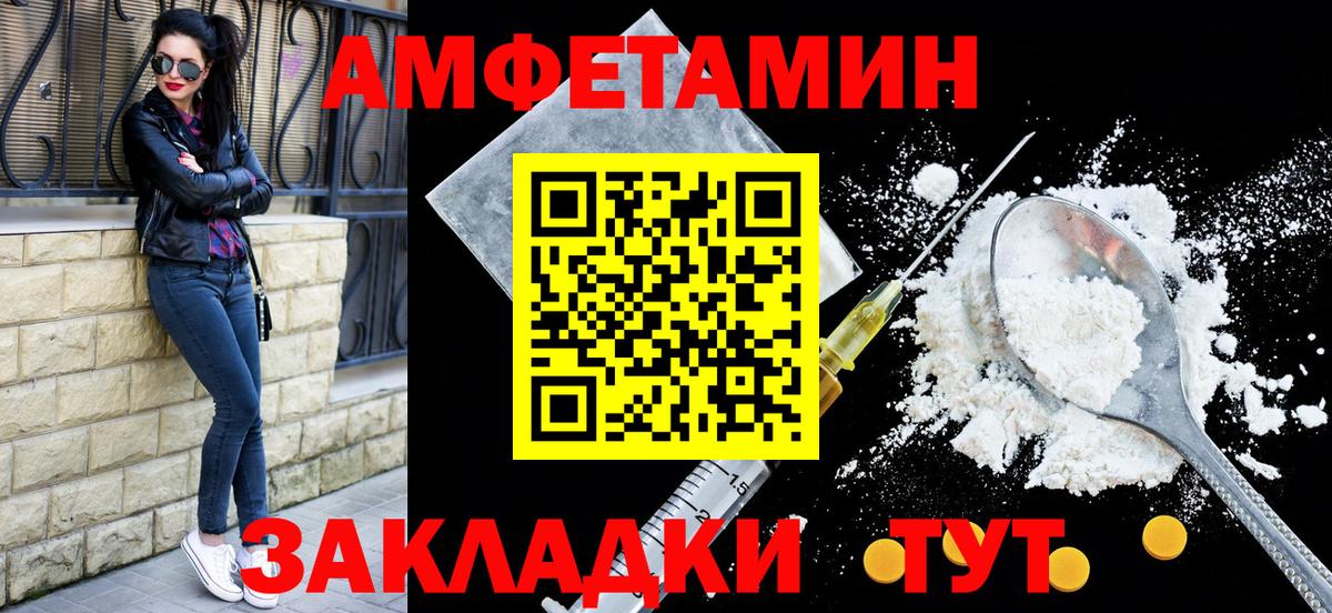 Амфетамин 98% Бийск