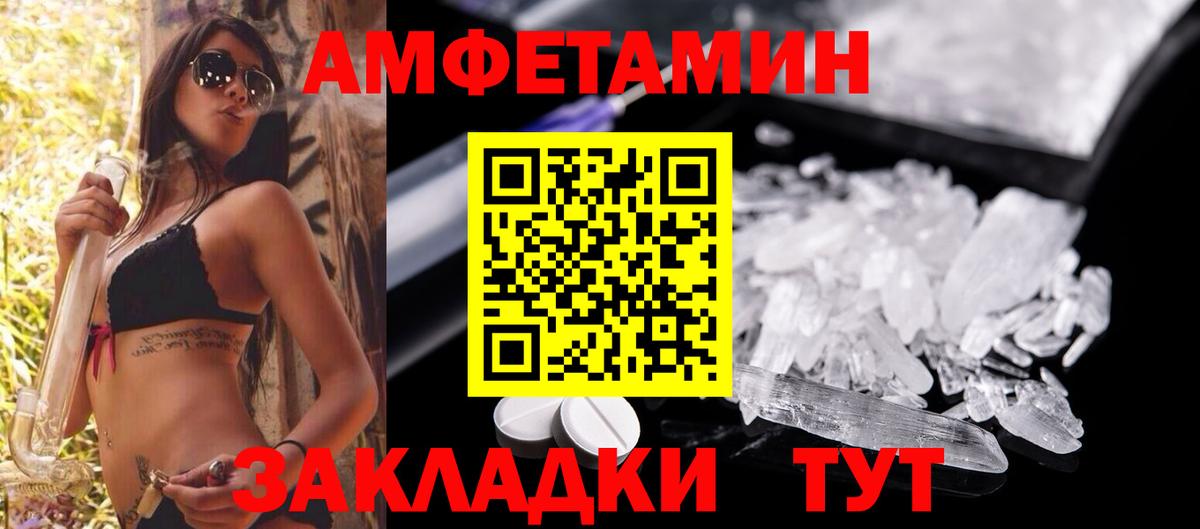 Бийск  АМФ Premium  Amphetamine  даркнет какой сайт  Вход с VPN 