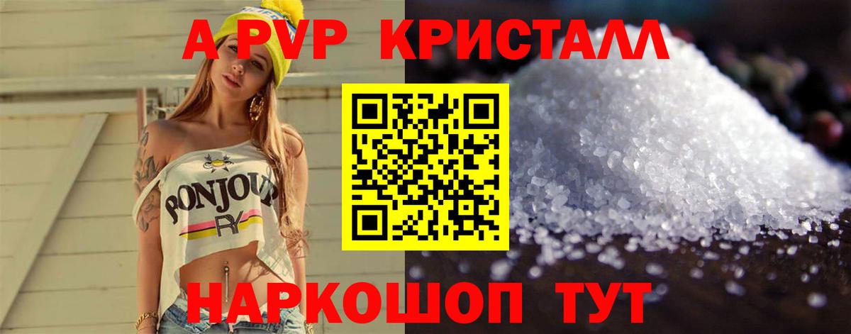 APVP VHQ Бийск