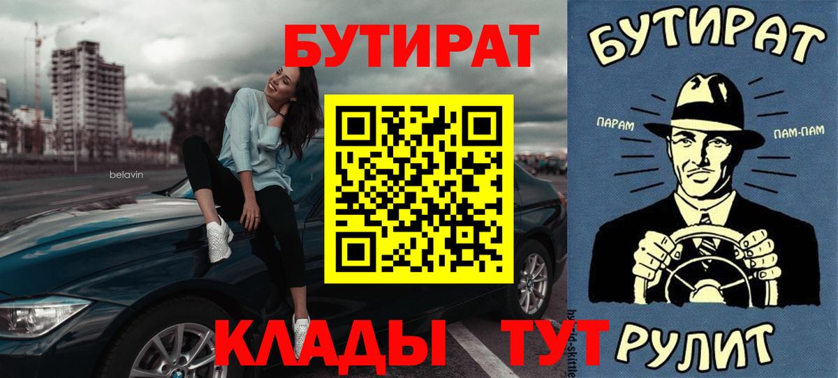 Бутират оксана Бийск
