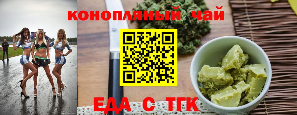 Cannafood конопля  Вход с VPN  Бийск 