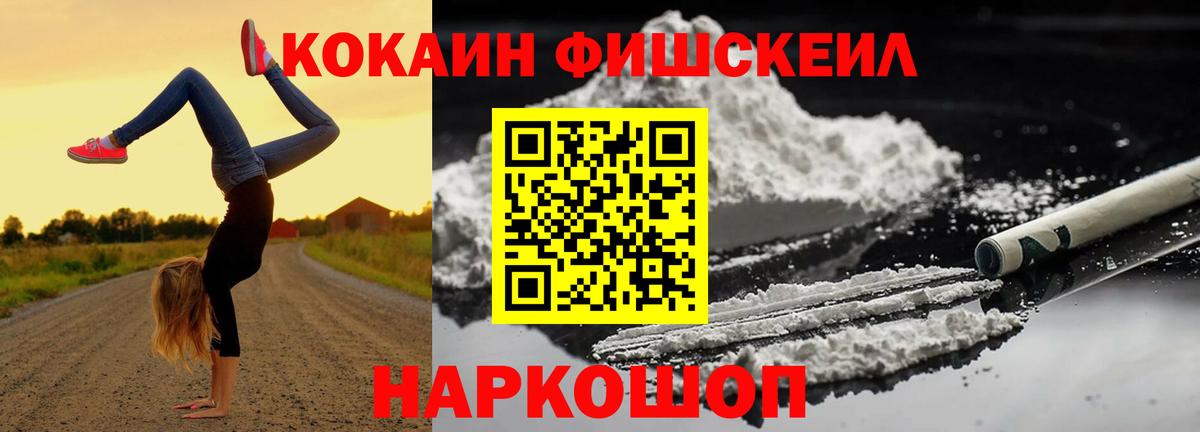 Бийск  Кокаин 97%  КОКАИН VHQ  Вход с VPN 