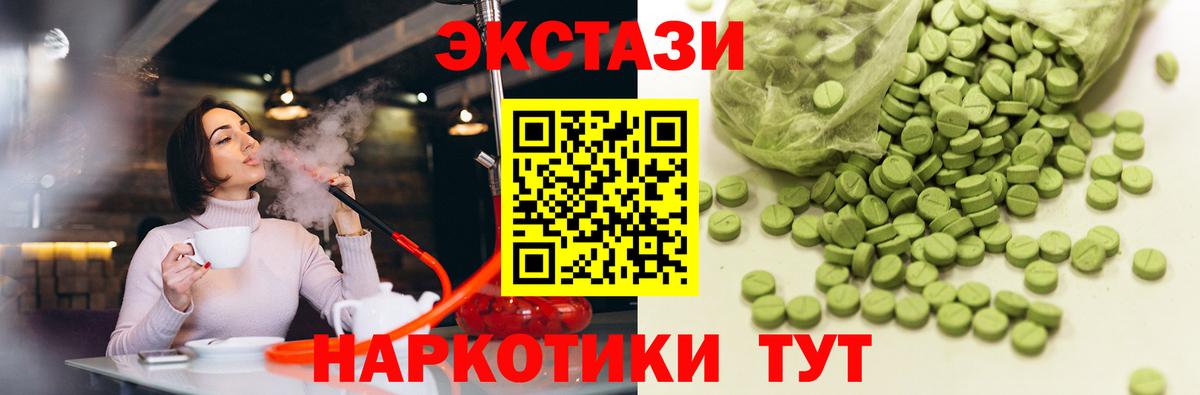 Бийск  ЭКСТАЗИ  ЭКСТАЗИ louis Vuitton  Вход с VPN  Ecstasy TESLA 