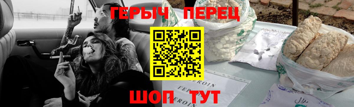 Героин афганец  Героин  Бийск  Вход с VPN 