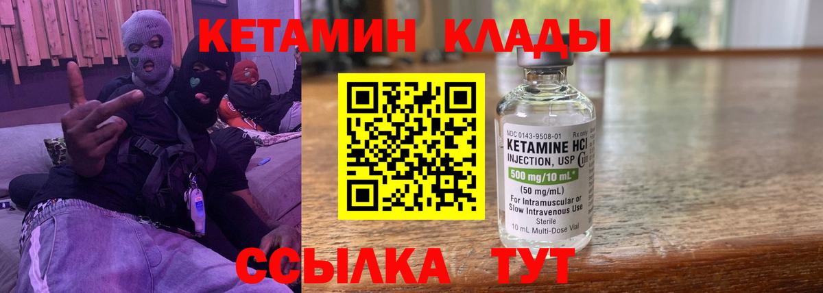 Бийск  КЕТАМИН VHQ  КЕТАМИН ketamine  Вход с VPN 