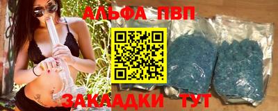 альфа пвп Чебаркуль