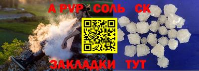 альфа пвп Чебаркуль