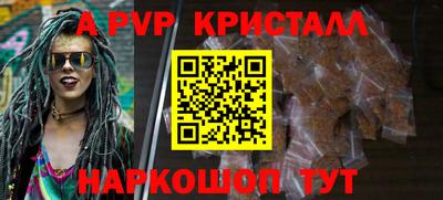 альфа пвп Чебаркуль