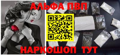 альфа пвп Чебаркуль