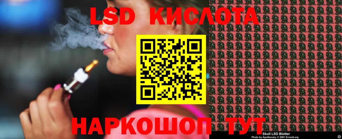 ЛСД экстази ecstasy  Вход с VPN  Лсд 25 экстази кислота  Бийск 