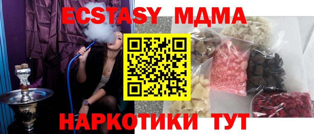 Бийск  МДМА VHQ  Вход с VPN  МДМА  МДМА молли 