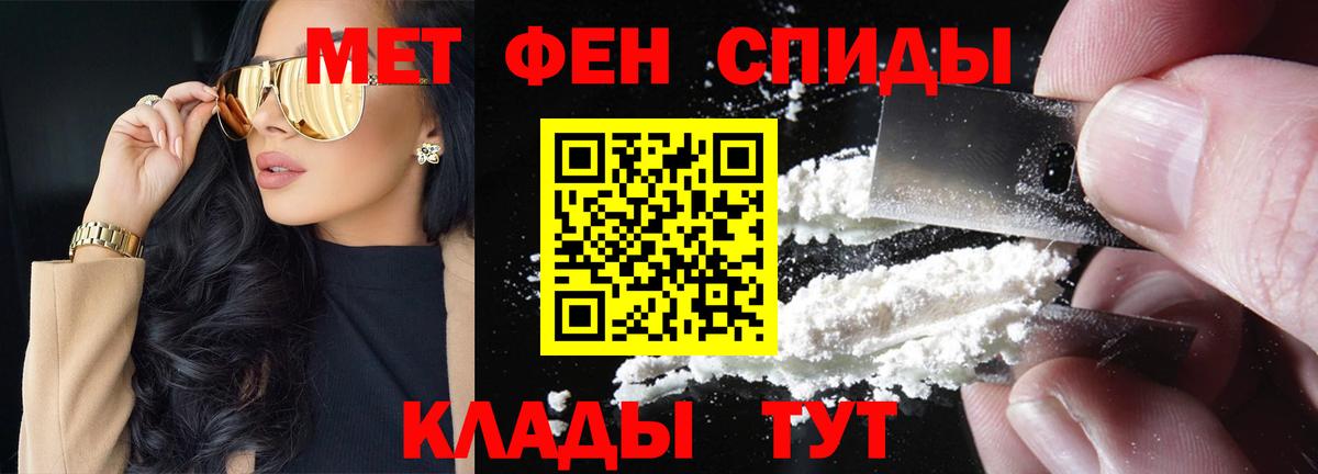 Бийск  МЕТАМФЕТАМИН  Вход с VPN  Первитин пудра  Первитин пудра 