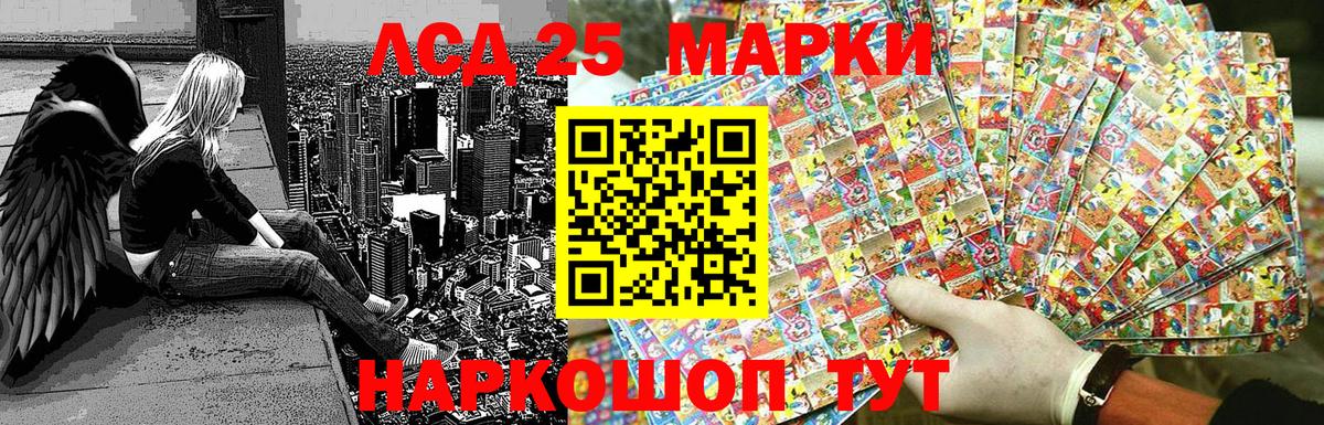 Наркотические марки  Марки 25I-NBOMe 1500мкг  Вход с VPN  хочу   Бийск 