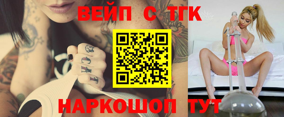Дистиллят ТГК THC oil Бийск