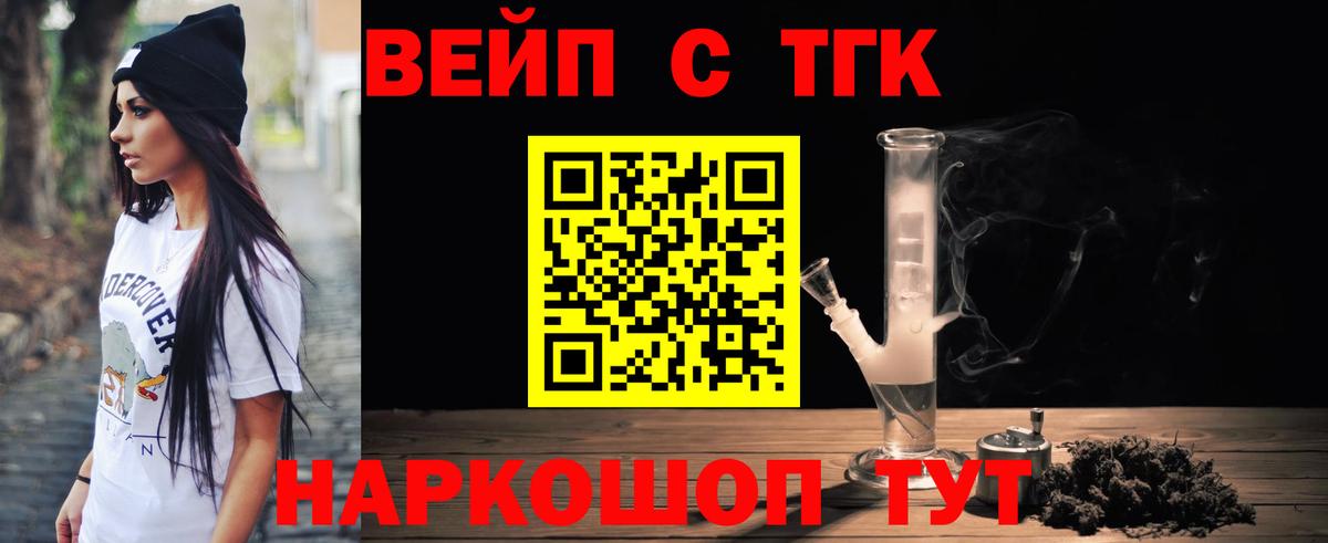 Дистиллят ТГК концентрат  Вход с VPN  Бийск 