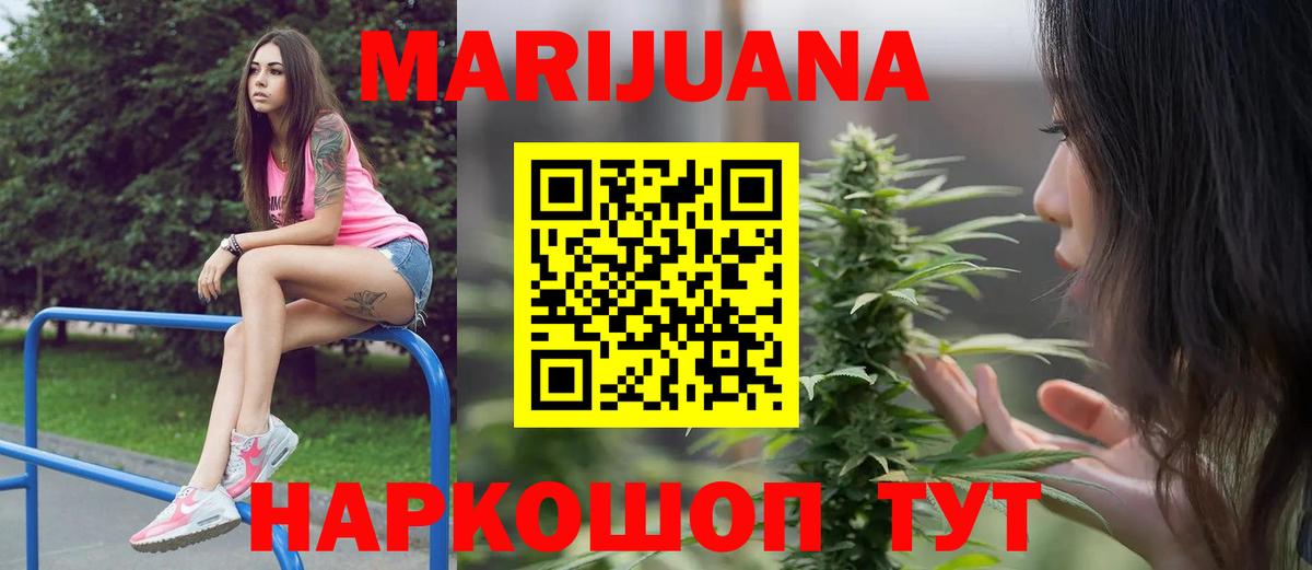 Шишки марихуана тримм Бийск